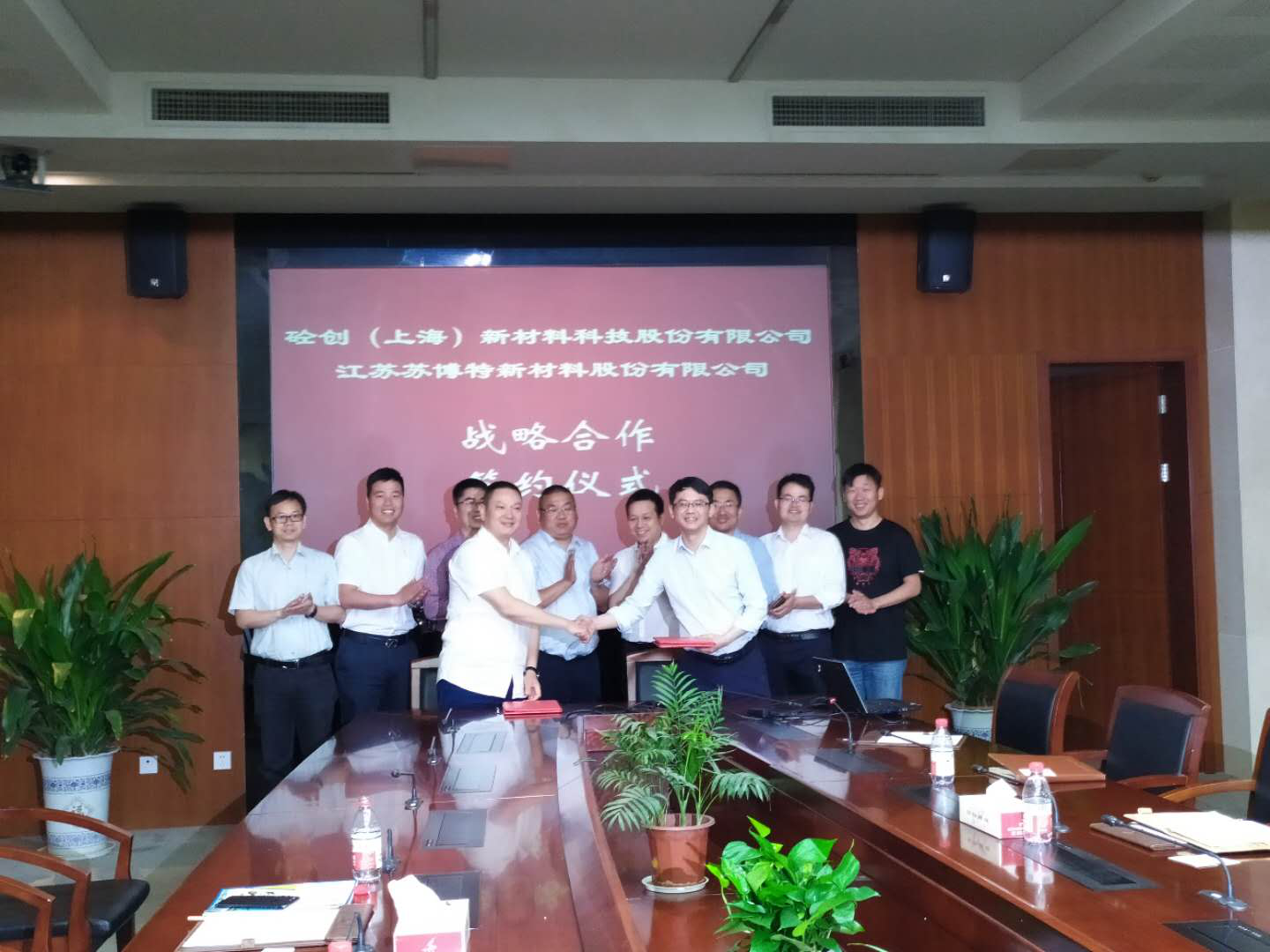 砼創(上海)新材料科技股份有限公司,蘇博特股份,UHPC