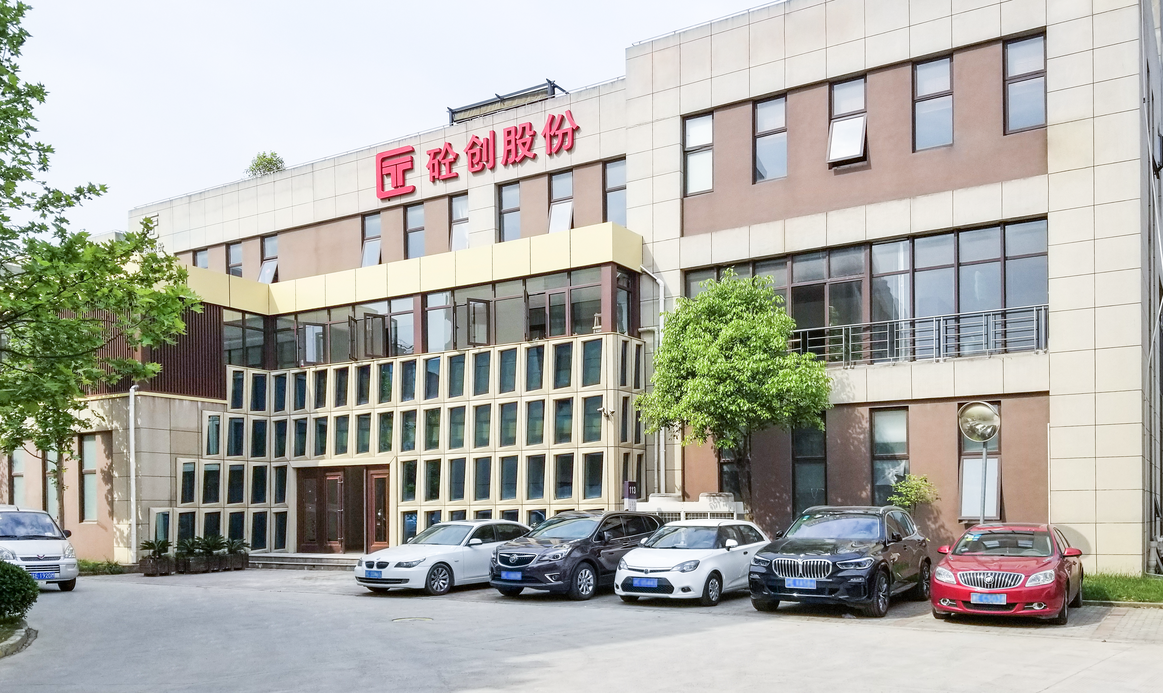 “砼創股份”上海總部